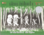 InTheForest.gif
