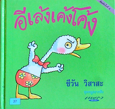 หนัังสือหลัก